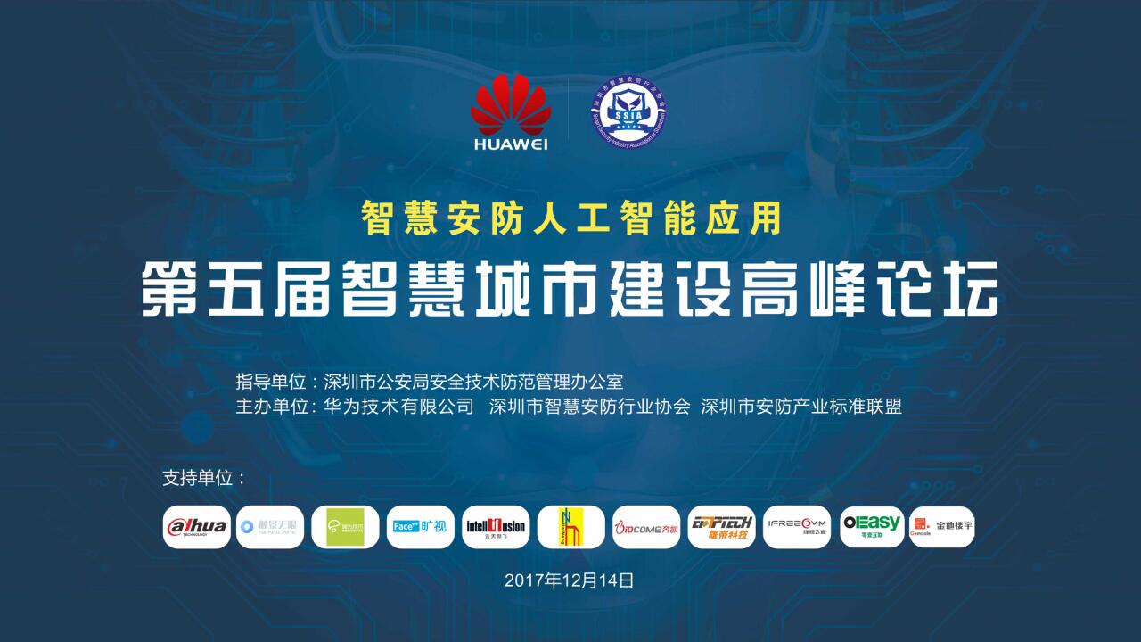 草莓视频下载地址科技荣获年度行业“智慧城市建设杰出贡献奖”“安防行业十大创新品牌奖”